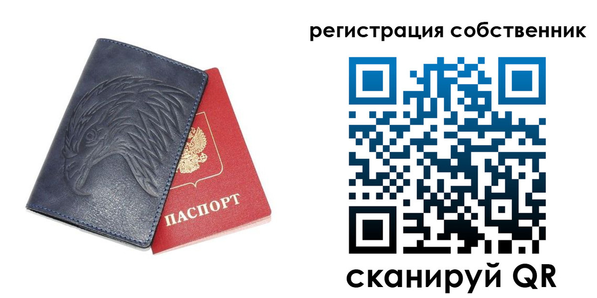временная регистрация недорого в России