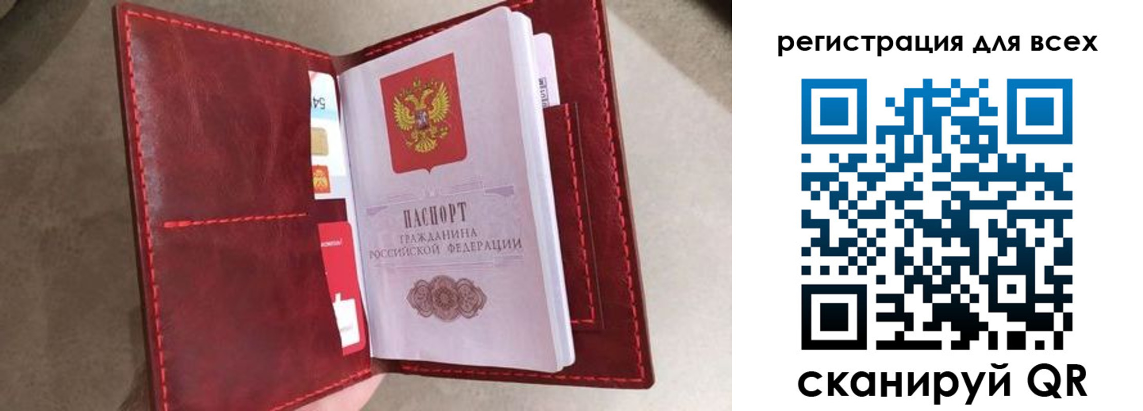 прописка для школы в России