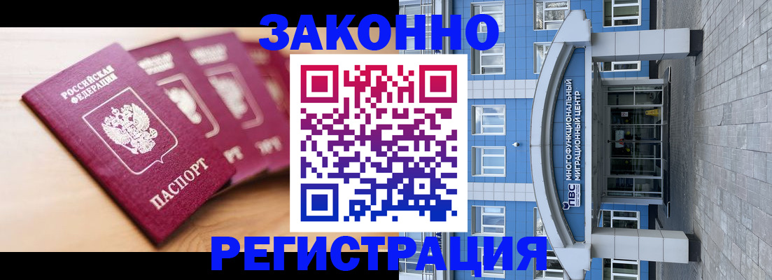 регистрация для школы в России